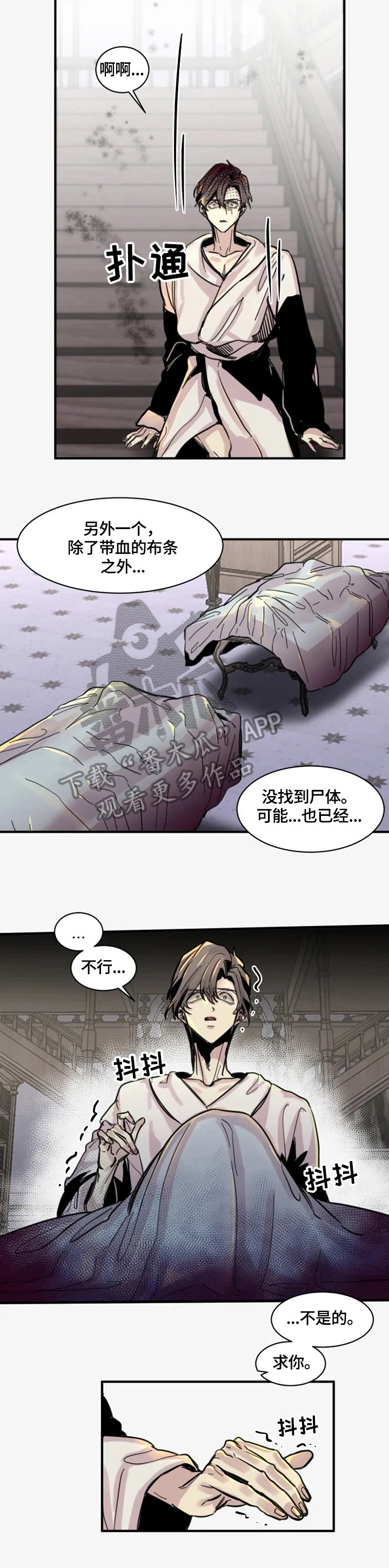 第18章：别哭了