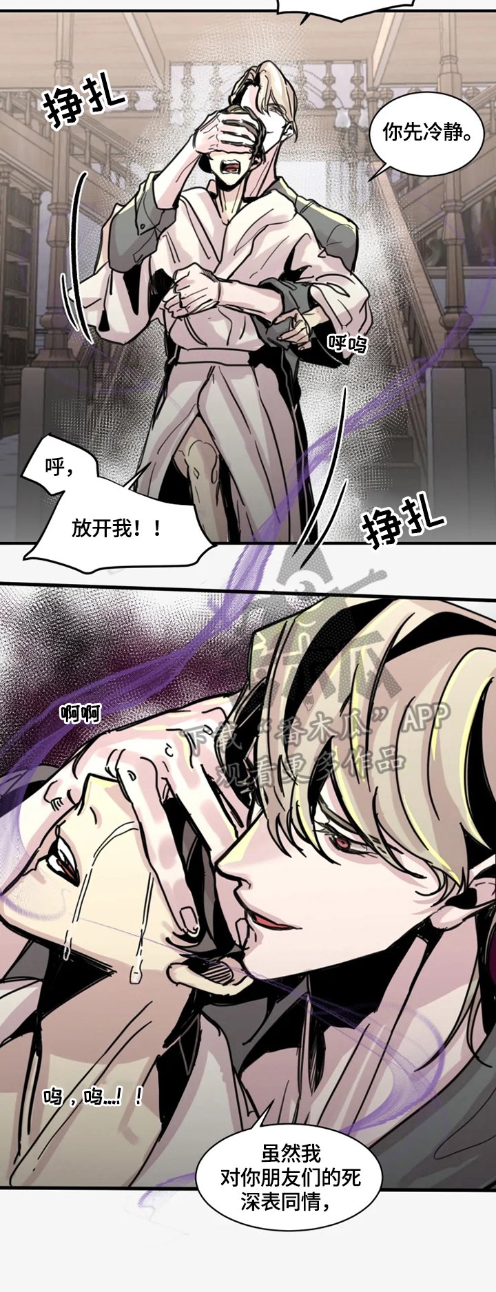 第18章：别哭了