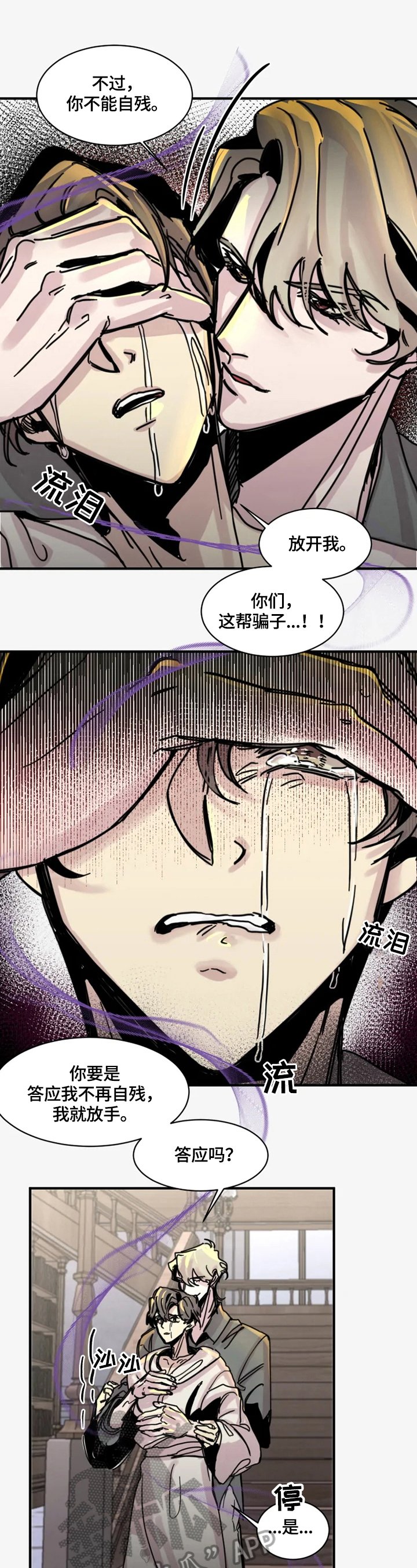第18章：别哭了