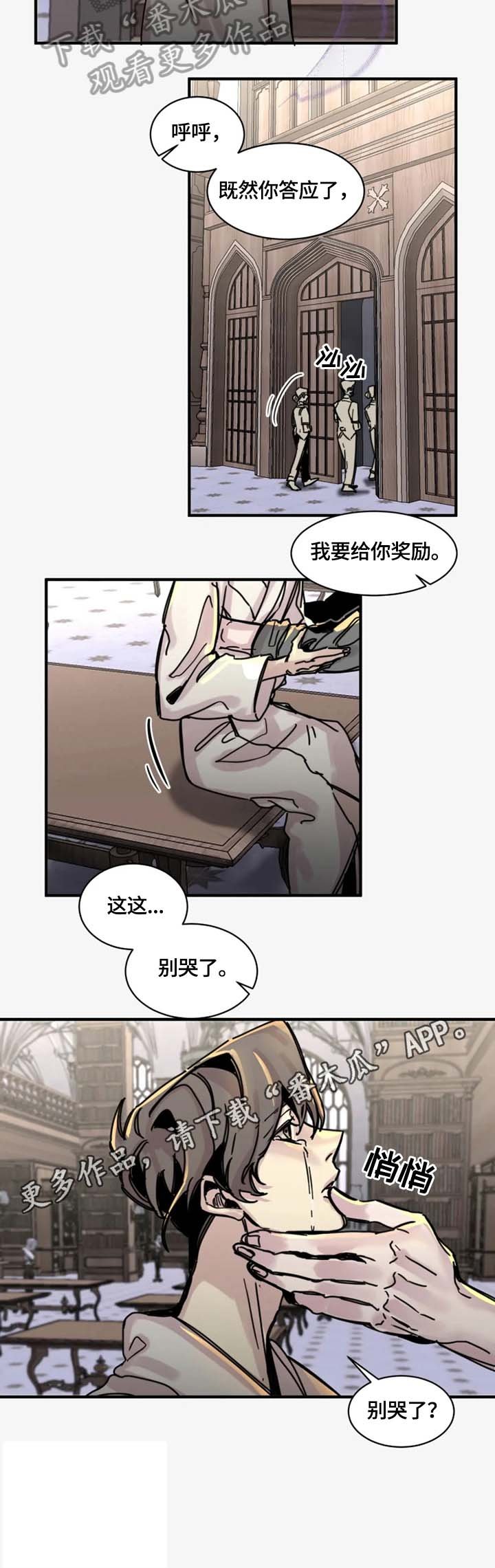 第18章：别哭了