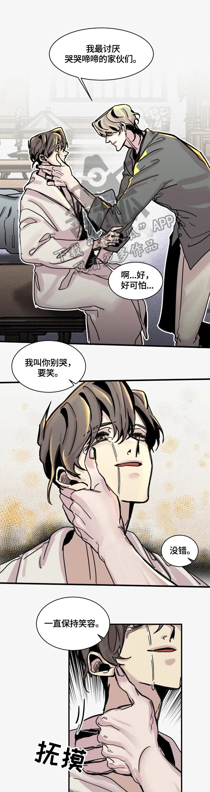 第19章：我喜欢