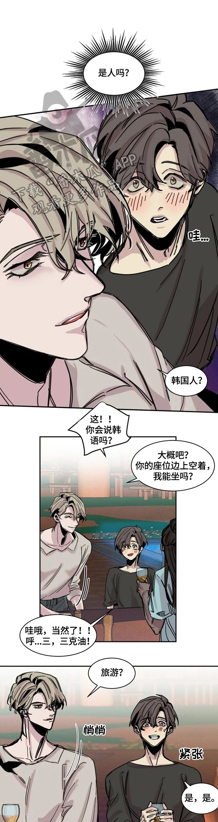 第2章：幸运