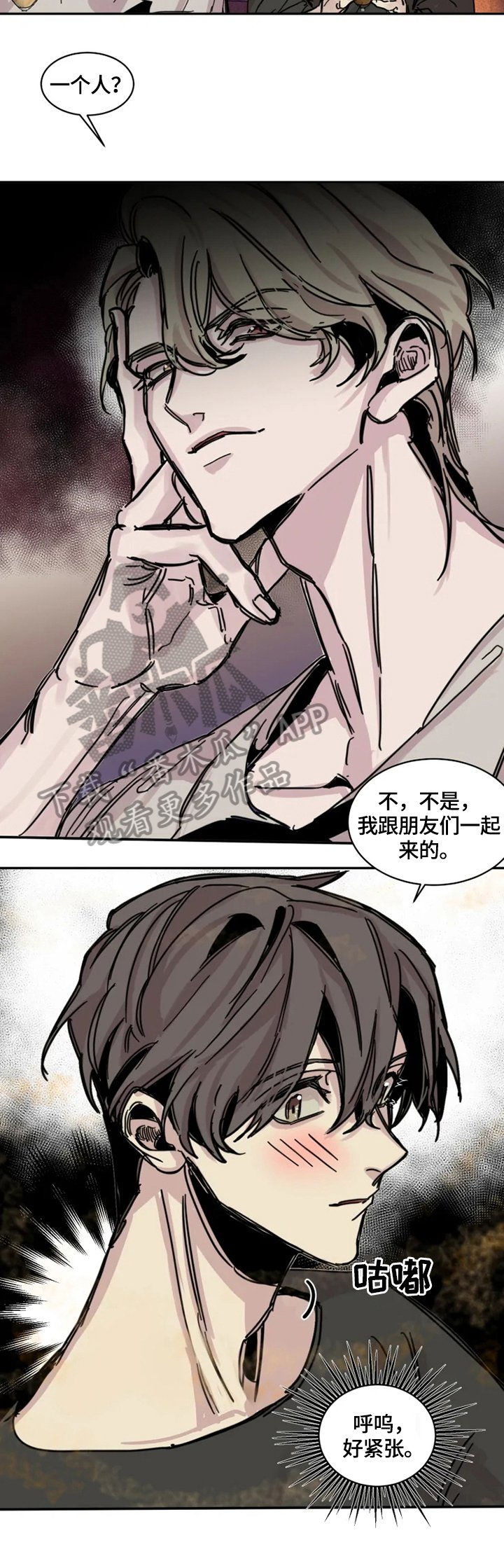 第2章：幸运