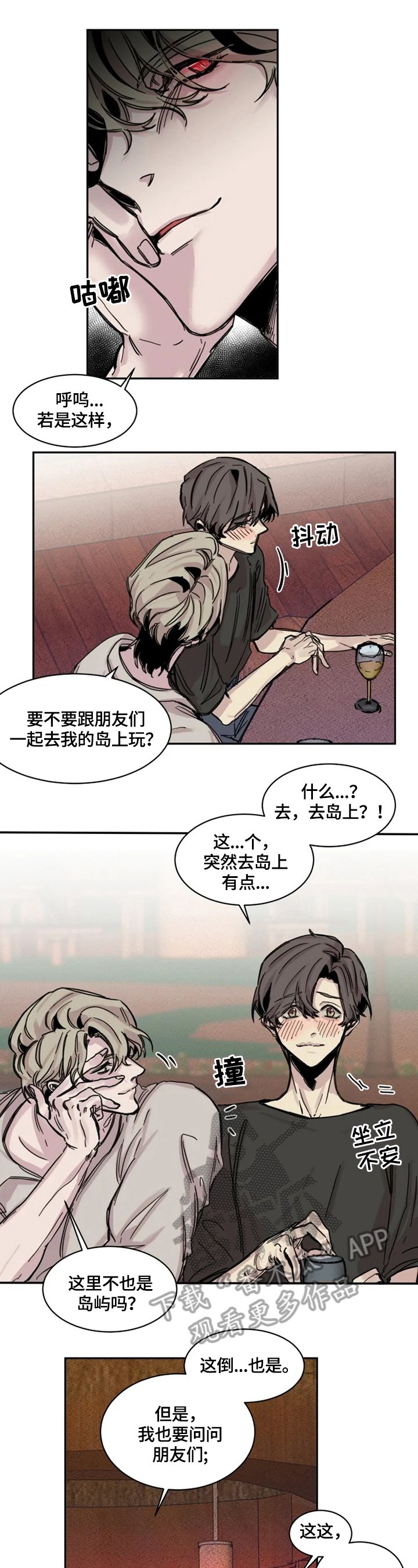 第2章：幸运
