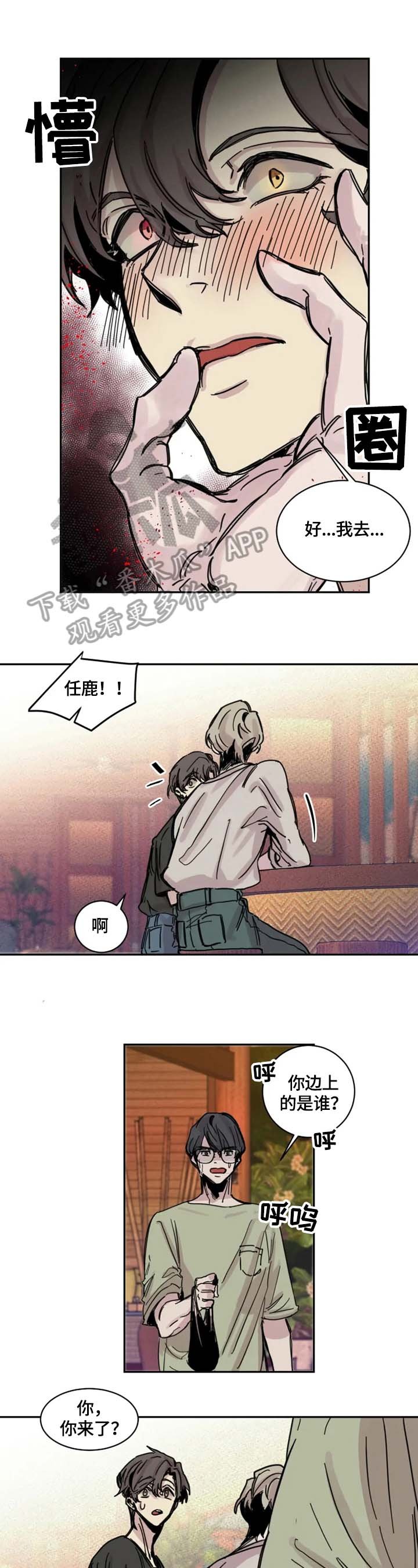 第2章：幸运