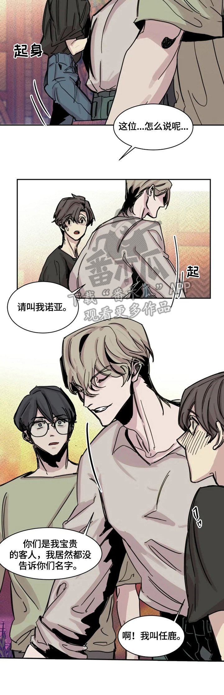 第2章：幸运