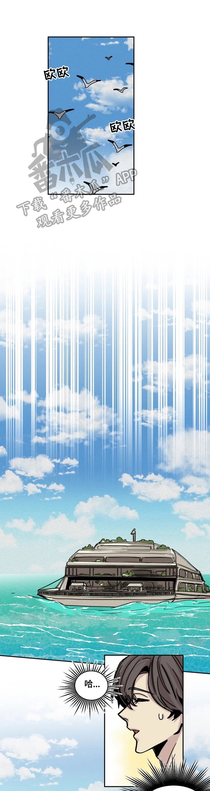 第2章：幸运