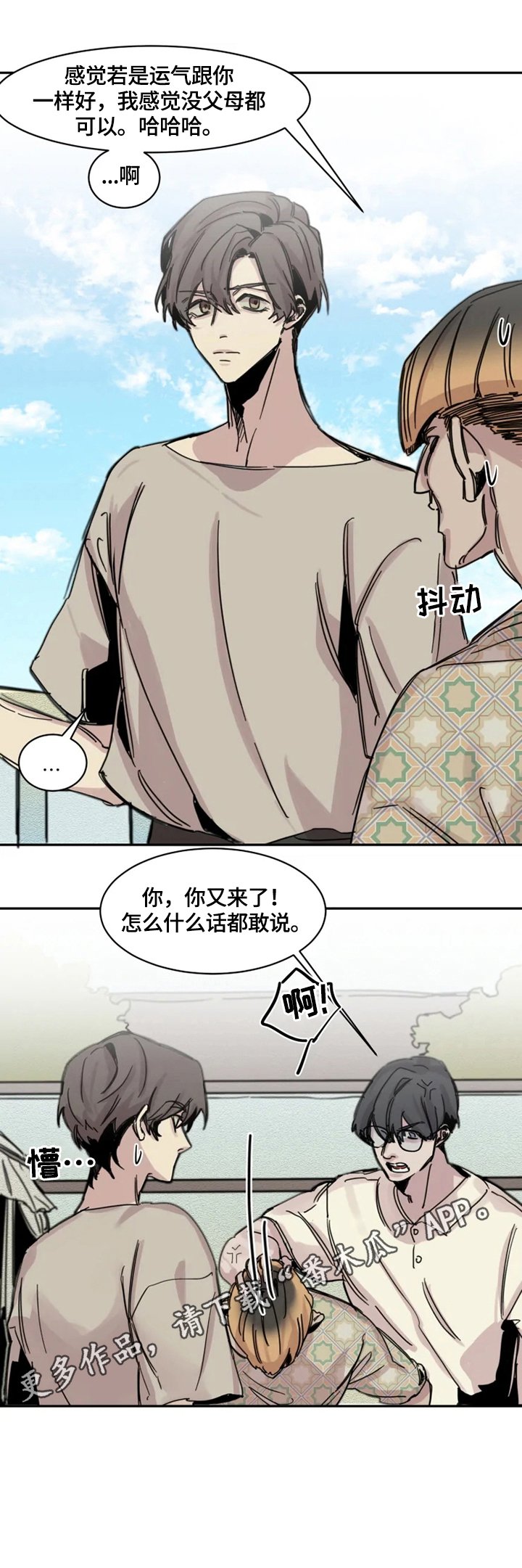 第2章：幸运