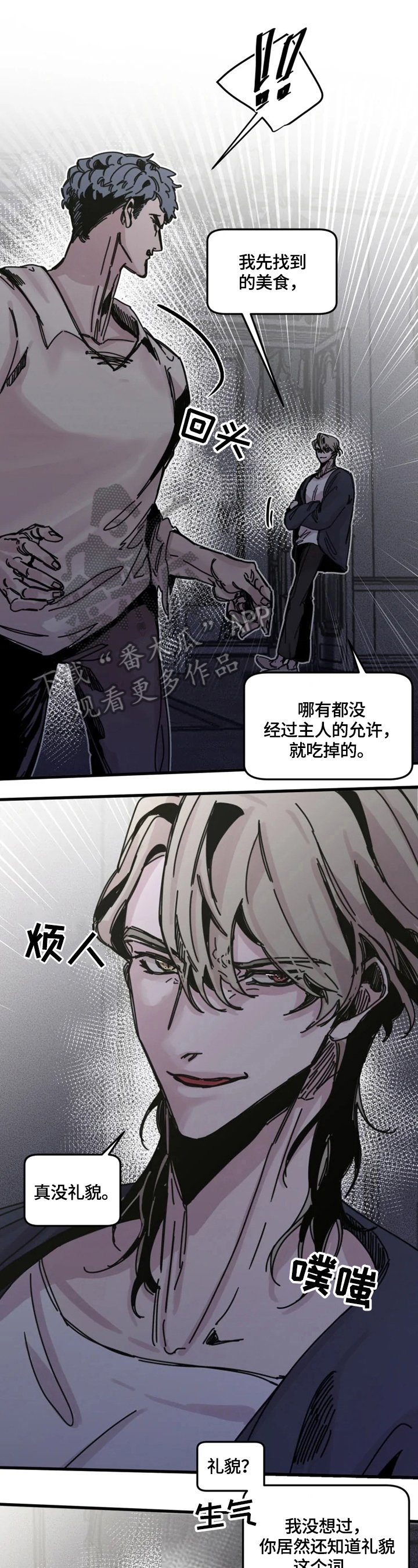 第20章：激怒