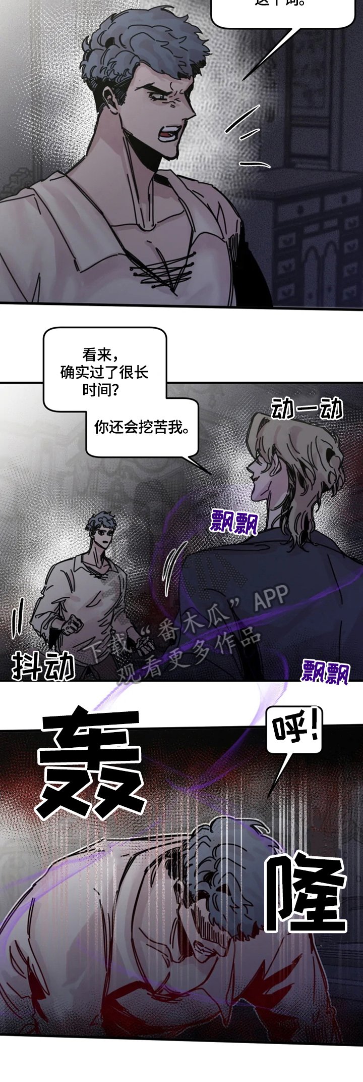 第20章：激怒