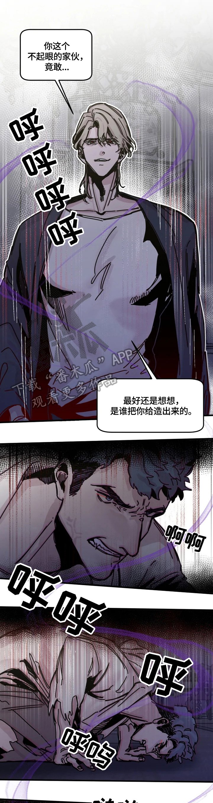第20章：激怒