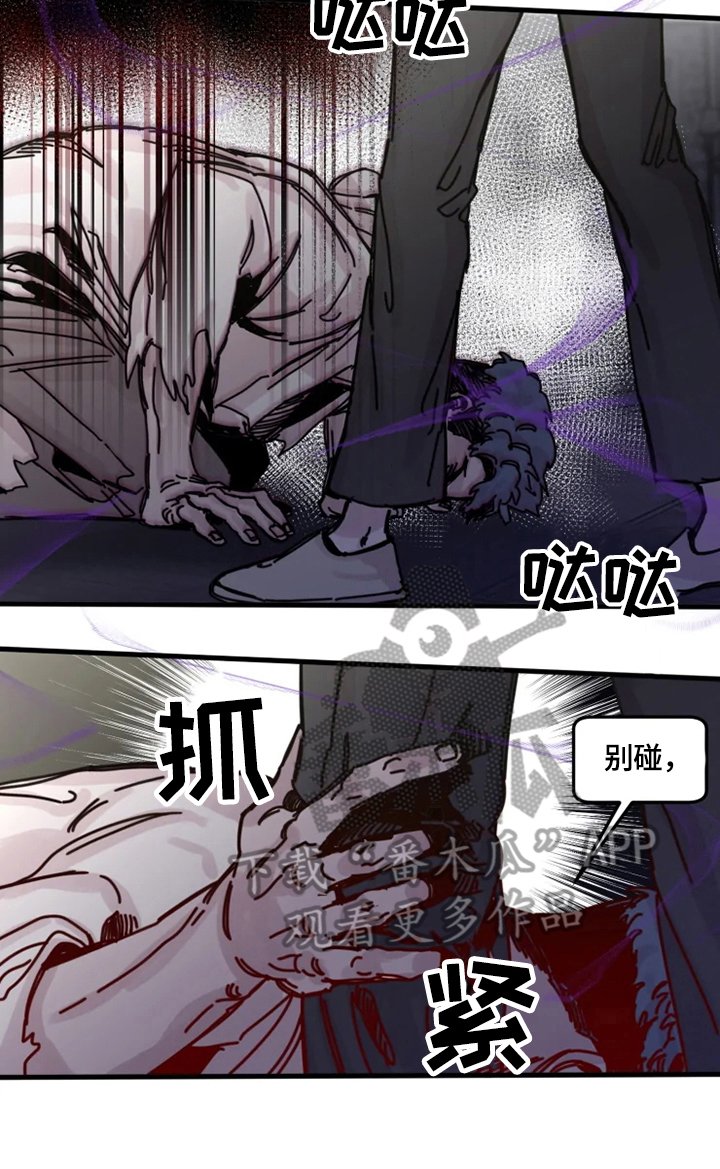 第20章：激怒