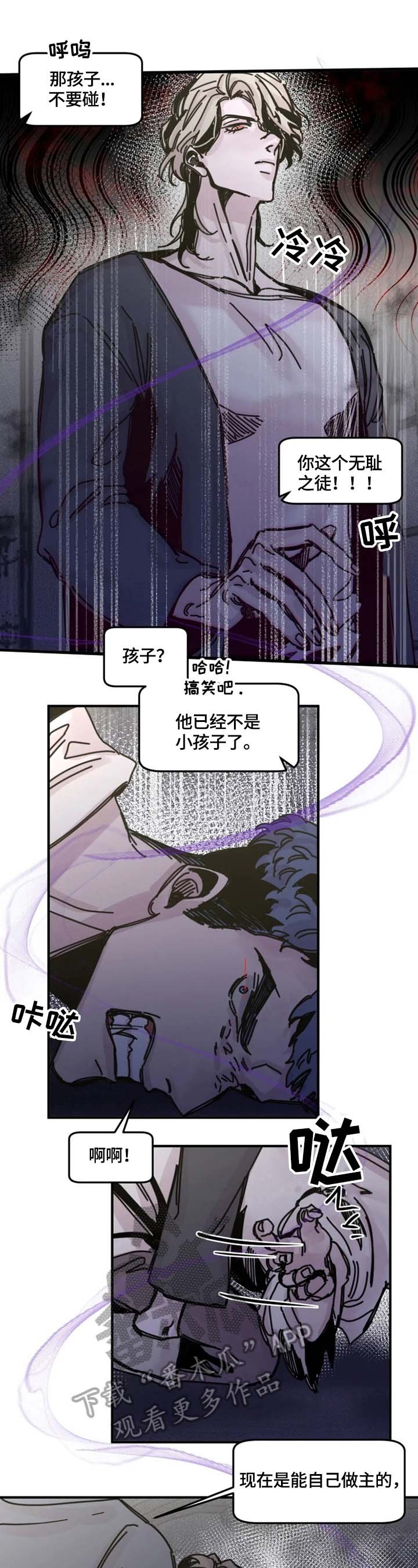 第20章：激怒