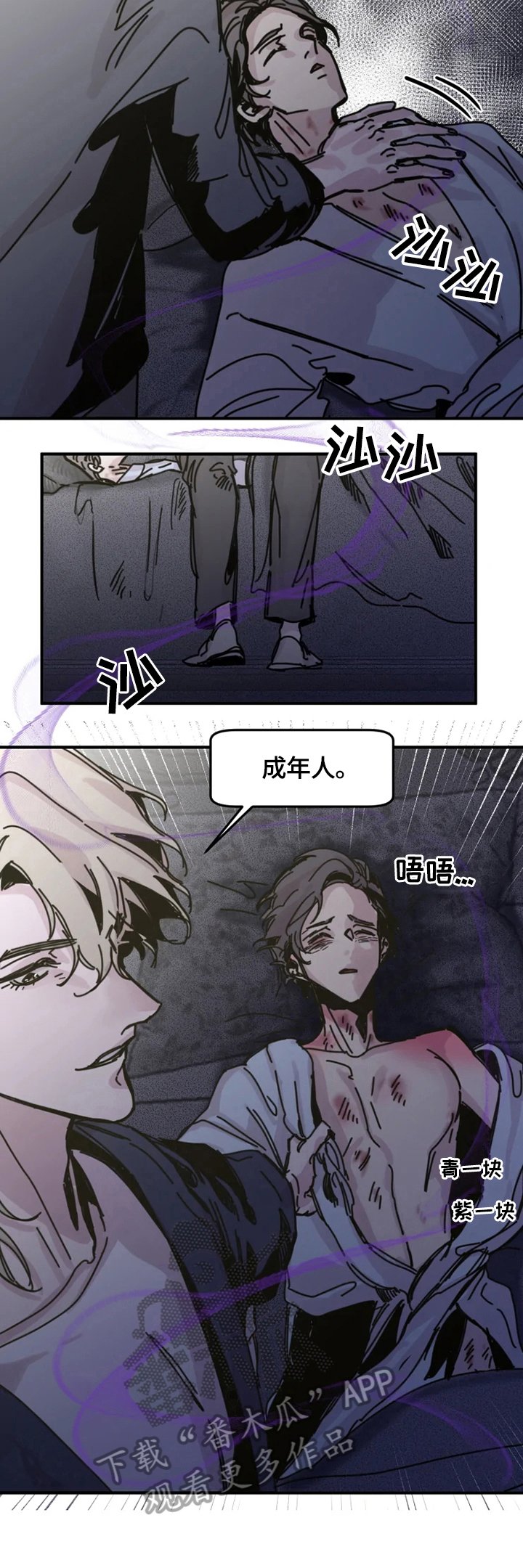 第20章：激怒