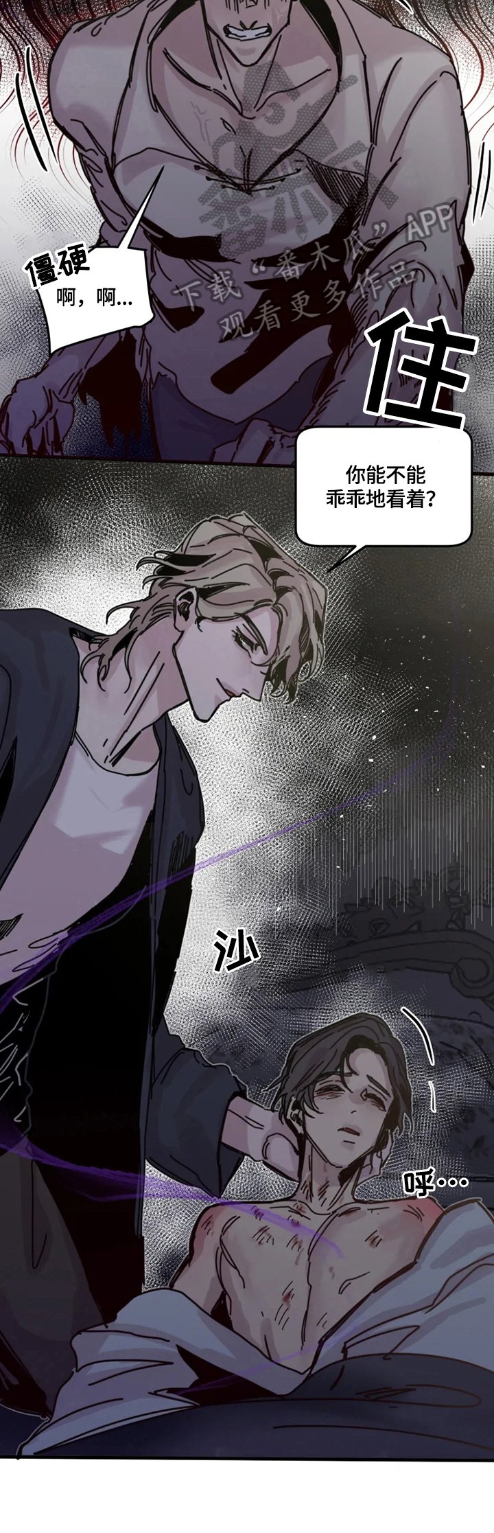 第20章：激怒