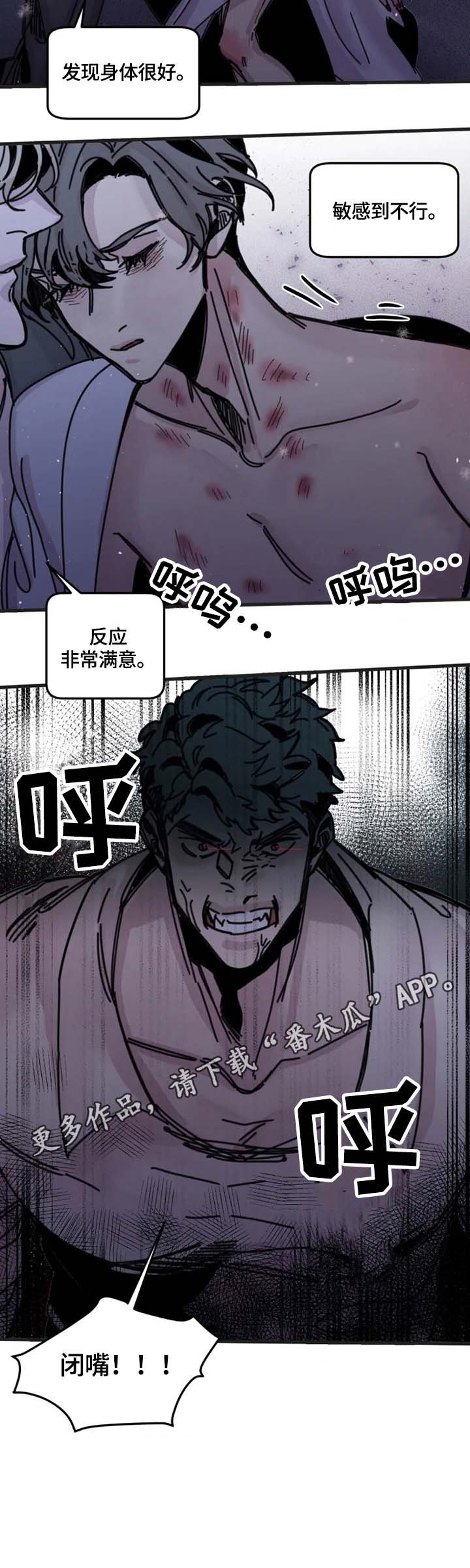 第20章：激怒