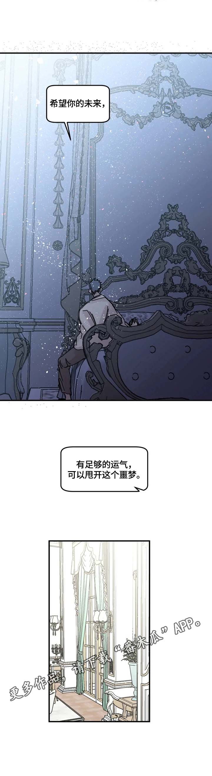 第21章：美好祝愿