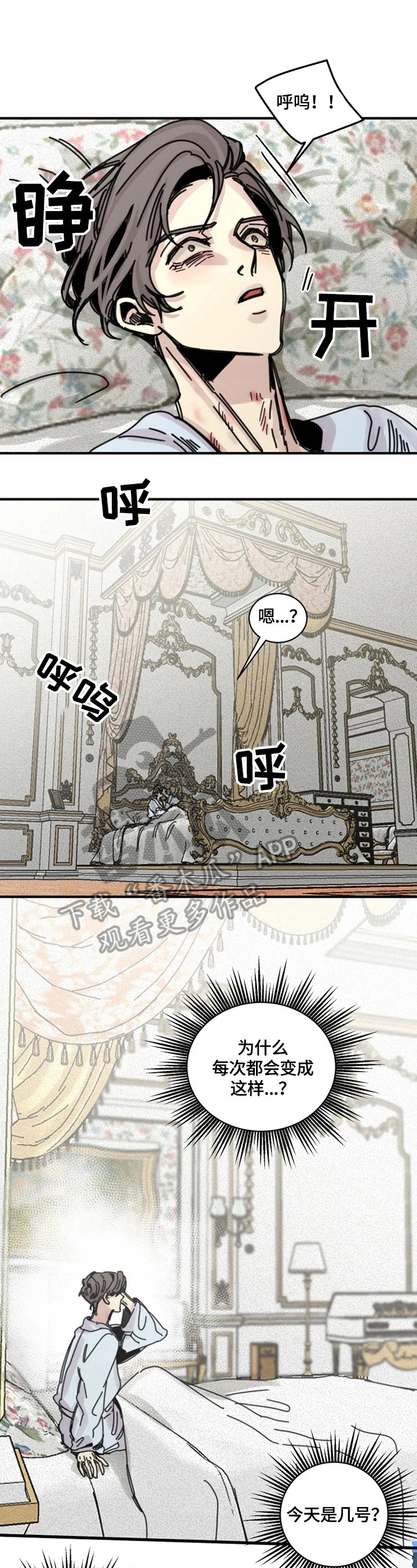 第22章：堵门