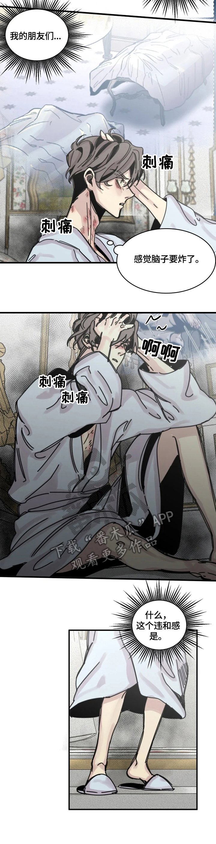 第22章：堵门