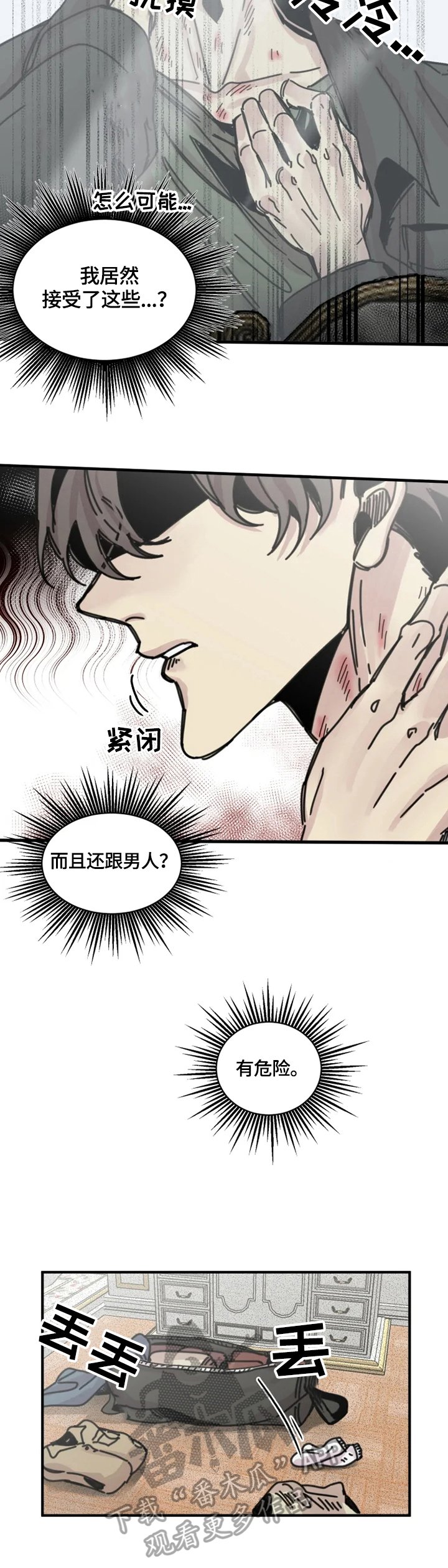 第22章：堵门