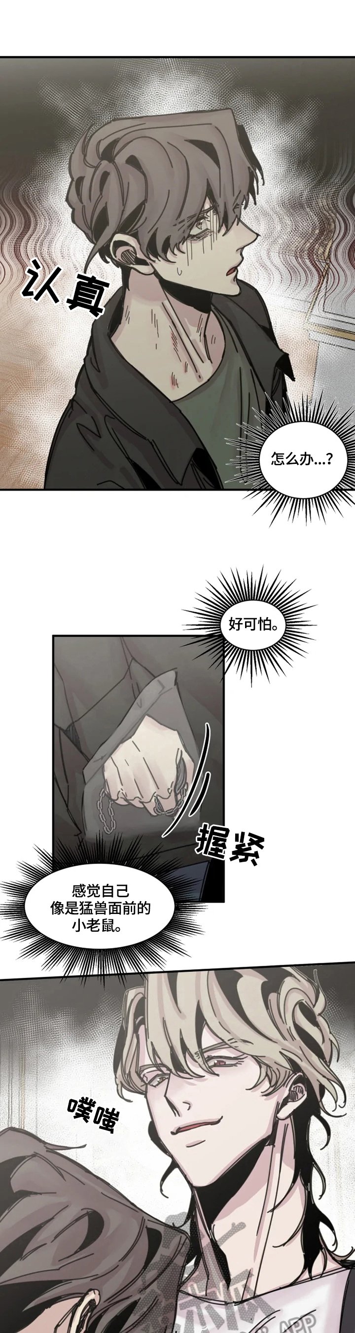 第22章：堵门