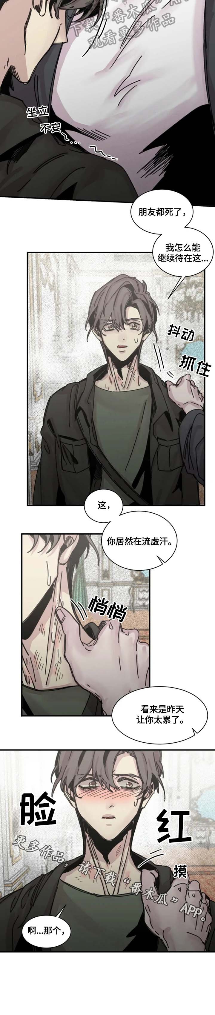 第22章：堵门