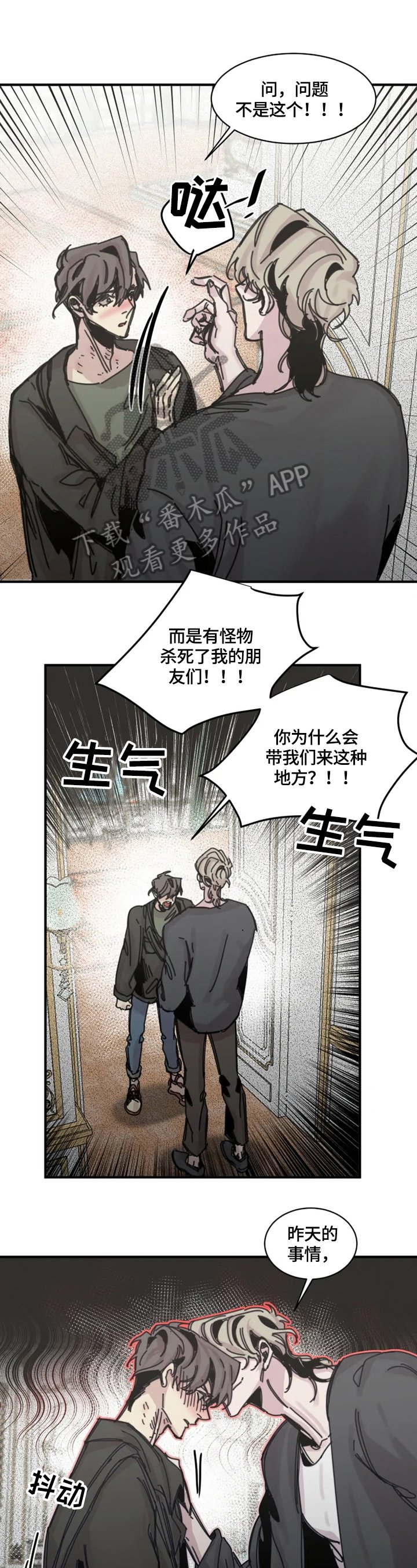第23章：去现场