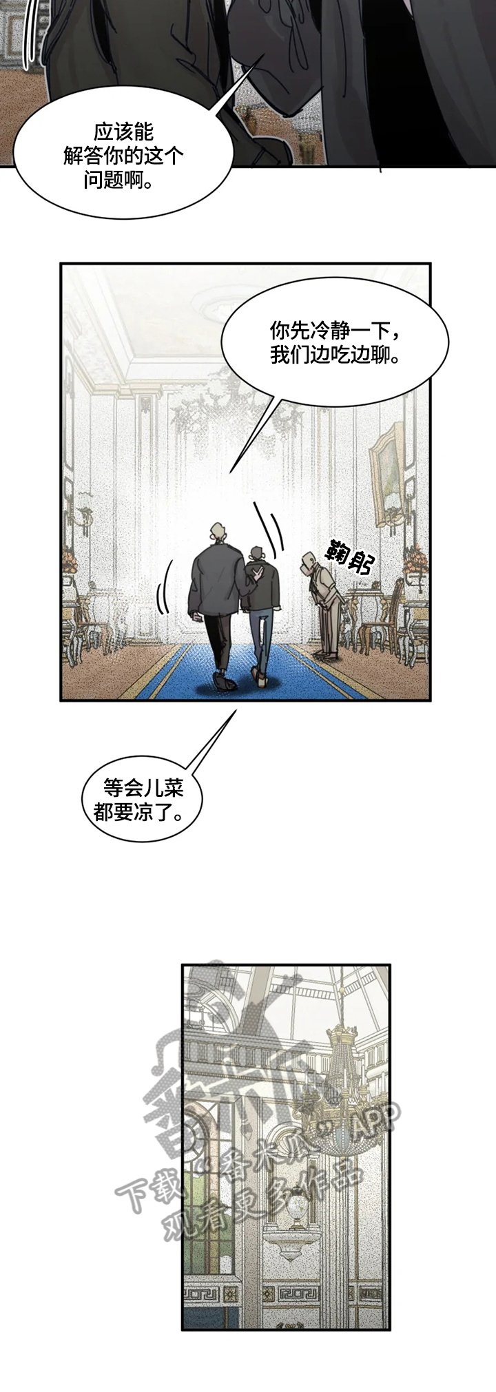 第23章：去现场