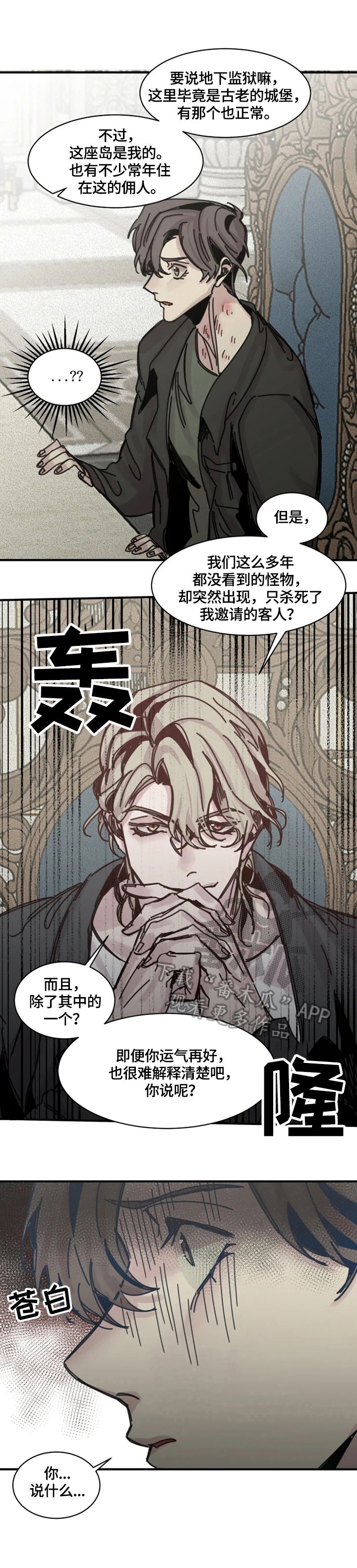 第23章：去现场