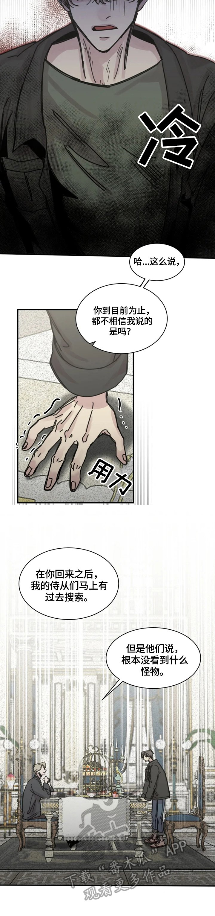 第23章：去现场