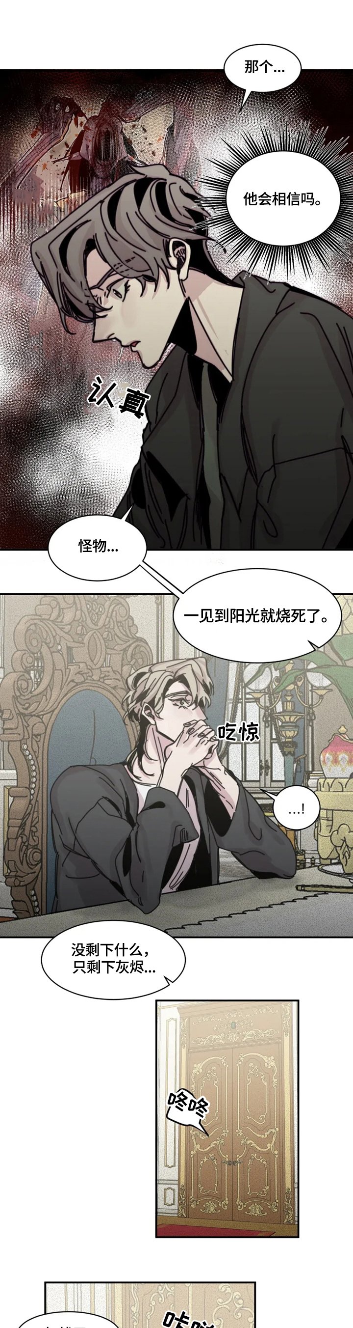 第23章：去现场