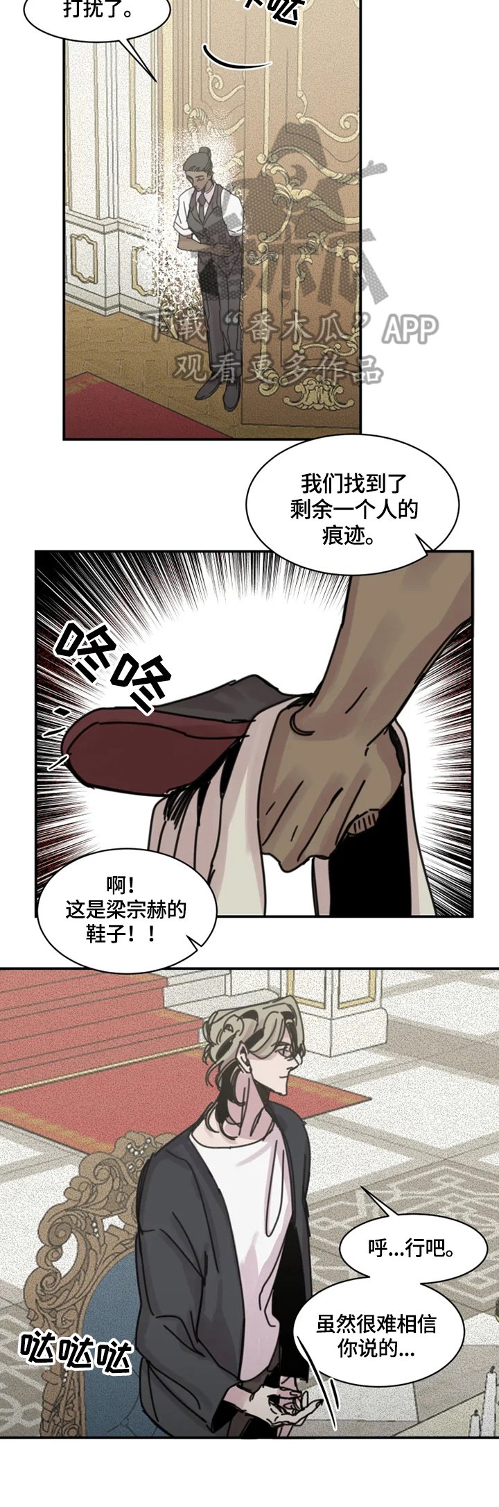 第23章：去现场