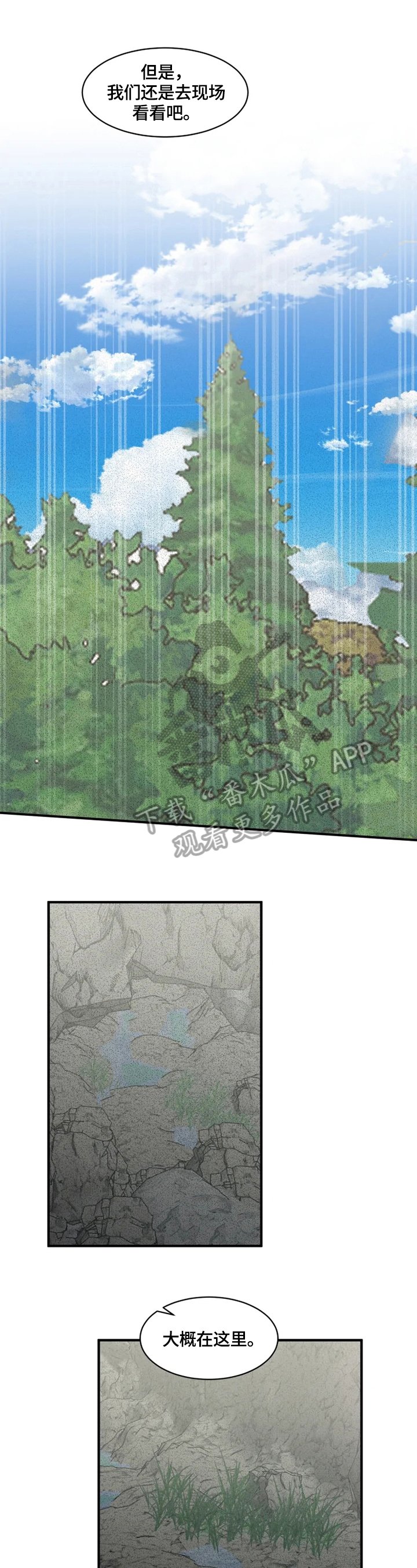 第23章：去现场