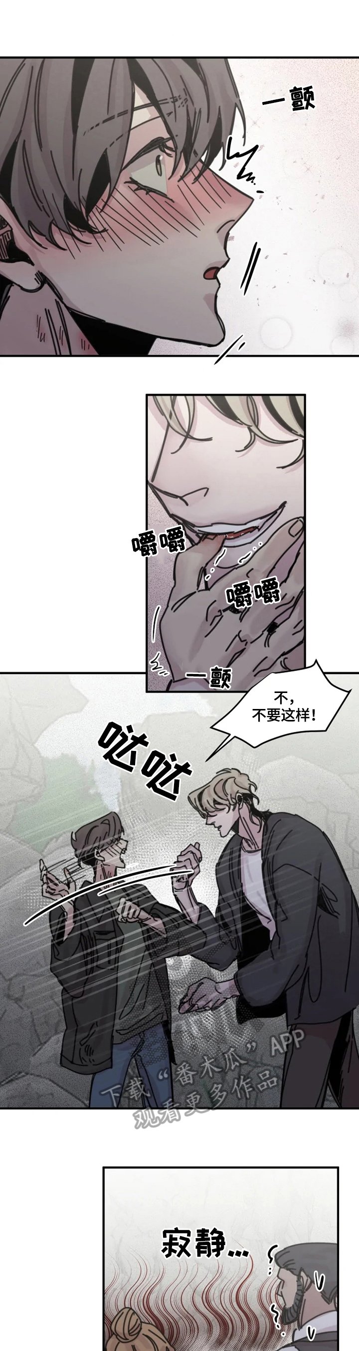 第24章：危险之地