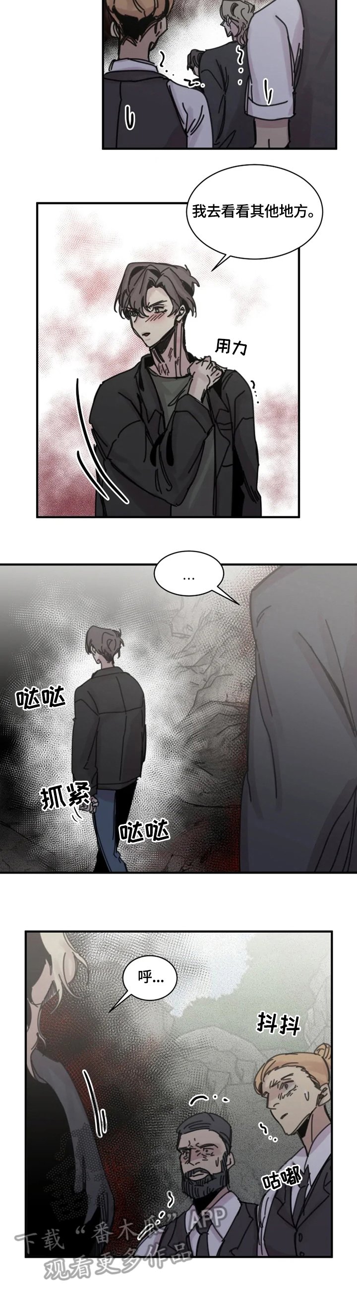 第24章：危险之地