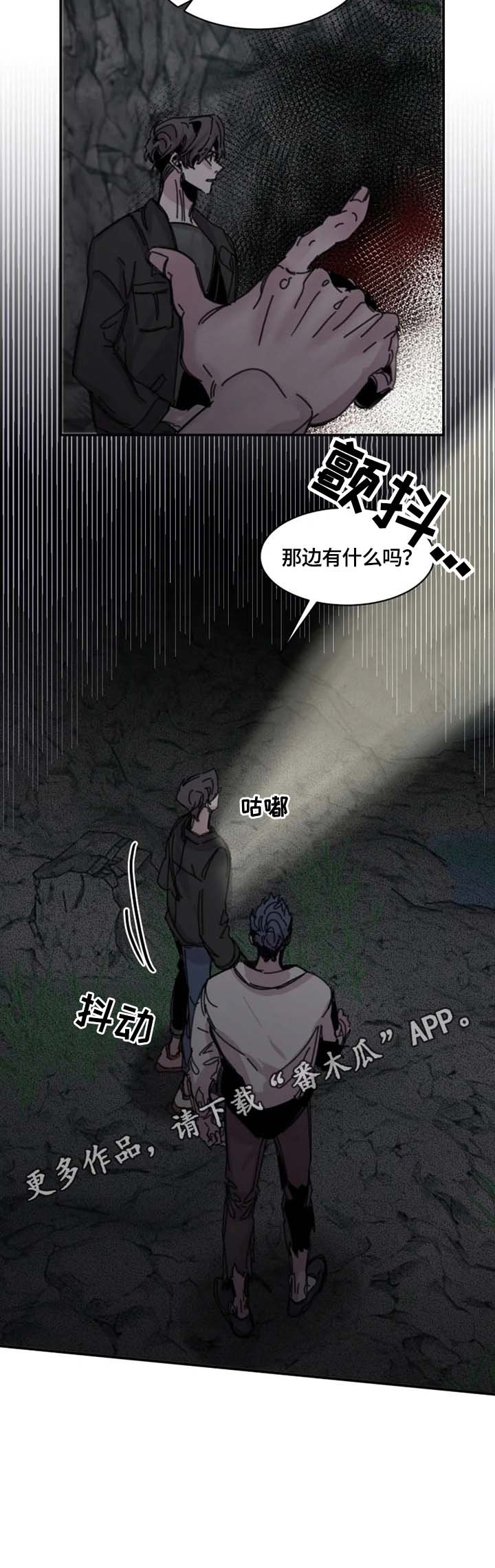 第24章：危险之地