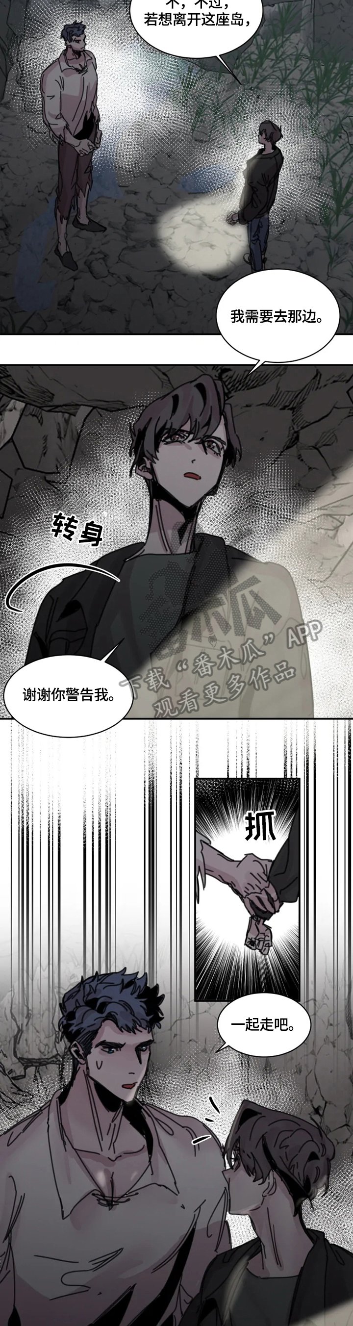 第25章：记不清