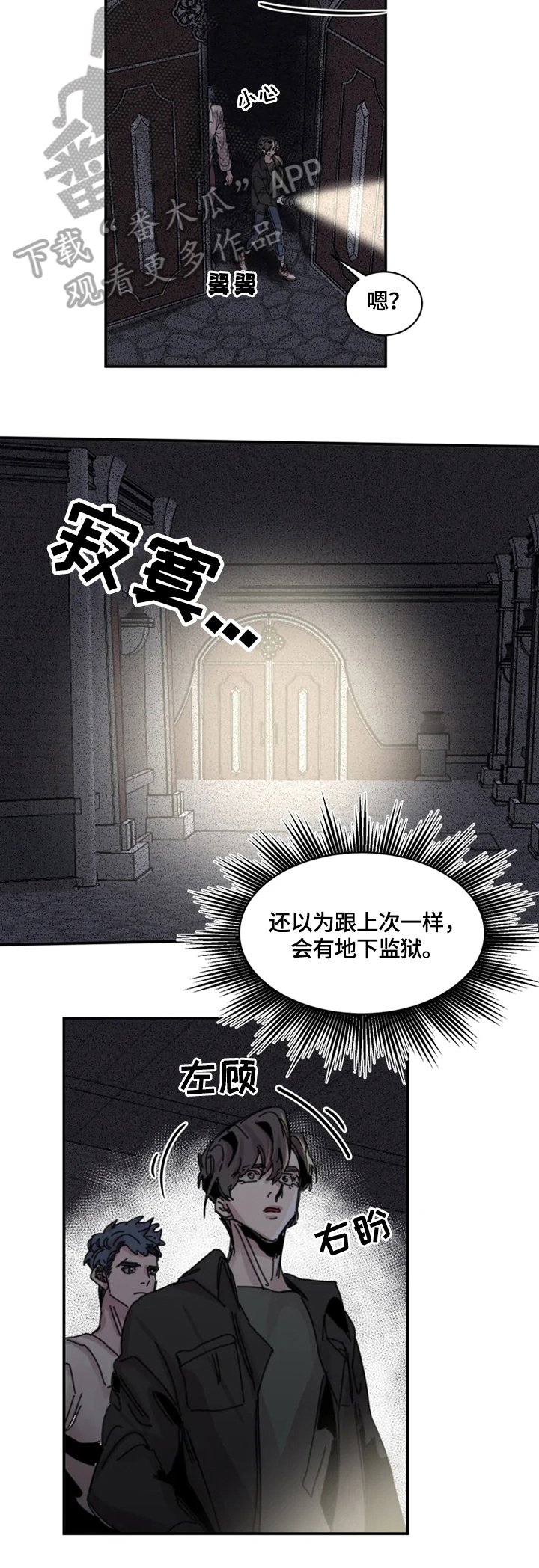 第25章：记不清