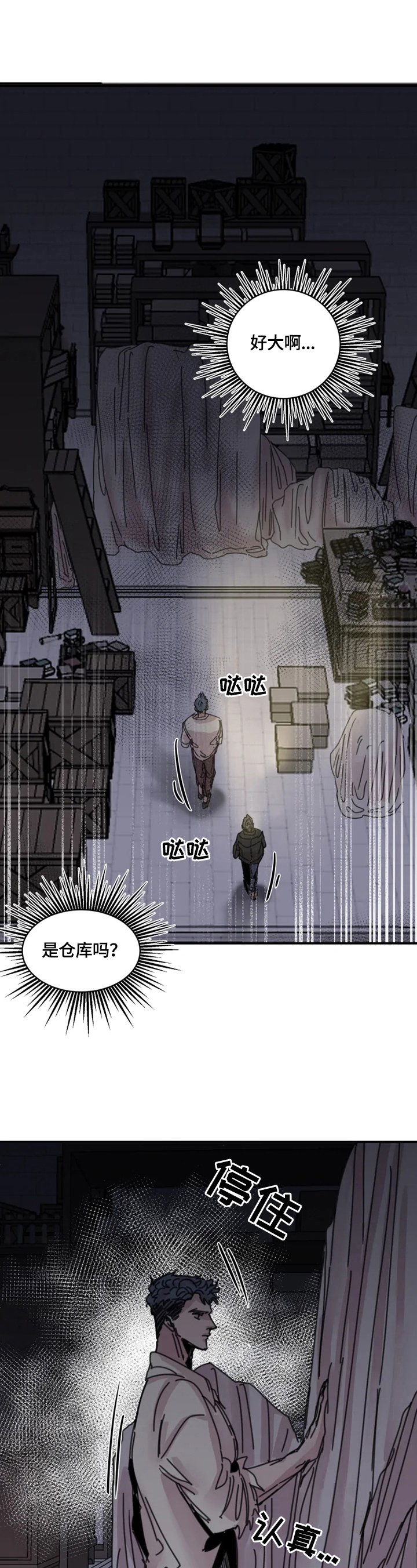 第25章：记不清