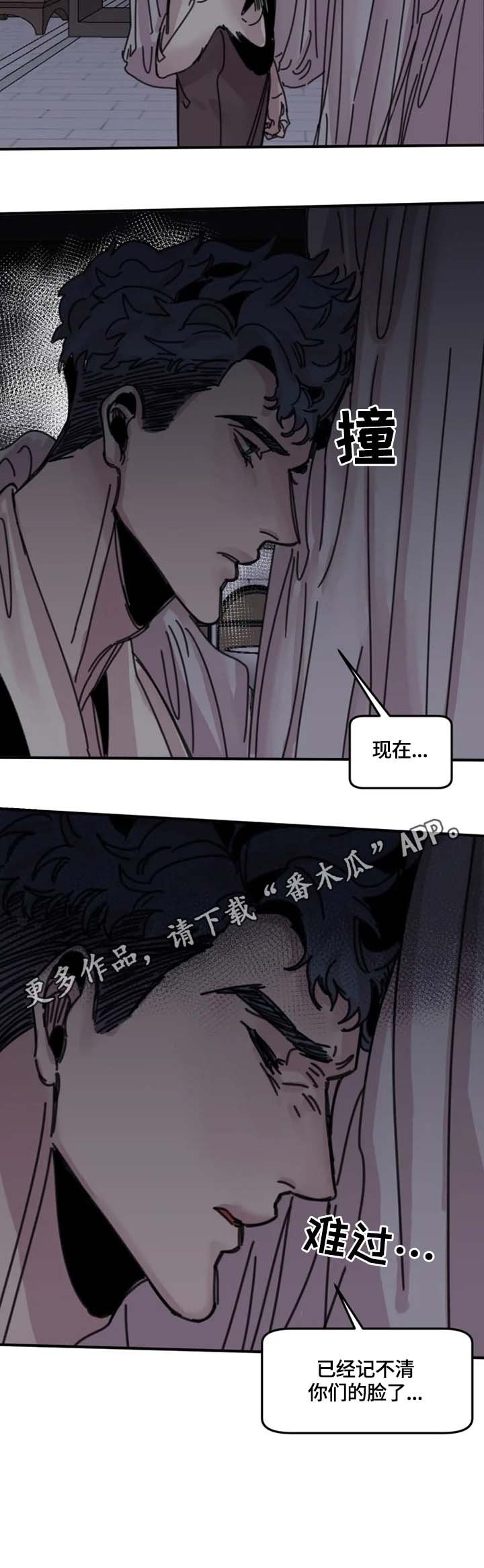 第25章：记不清