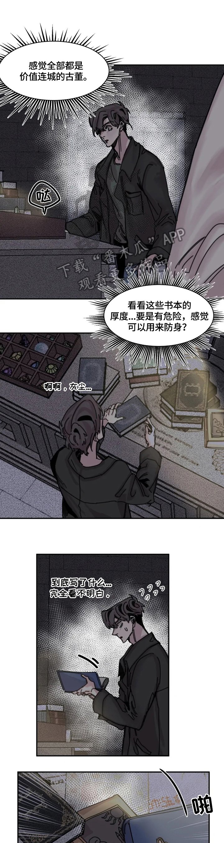 第26章：没有资格