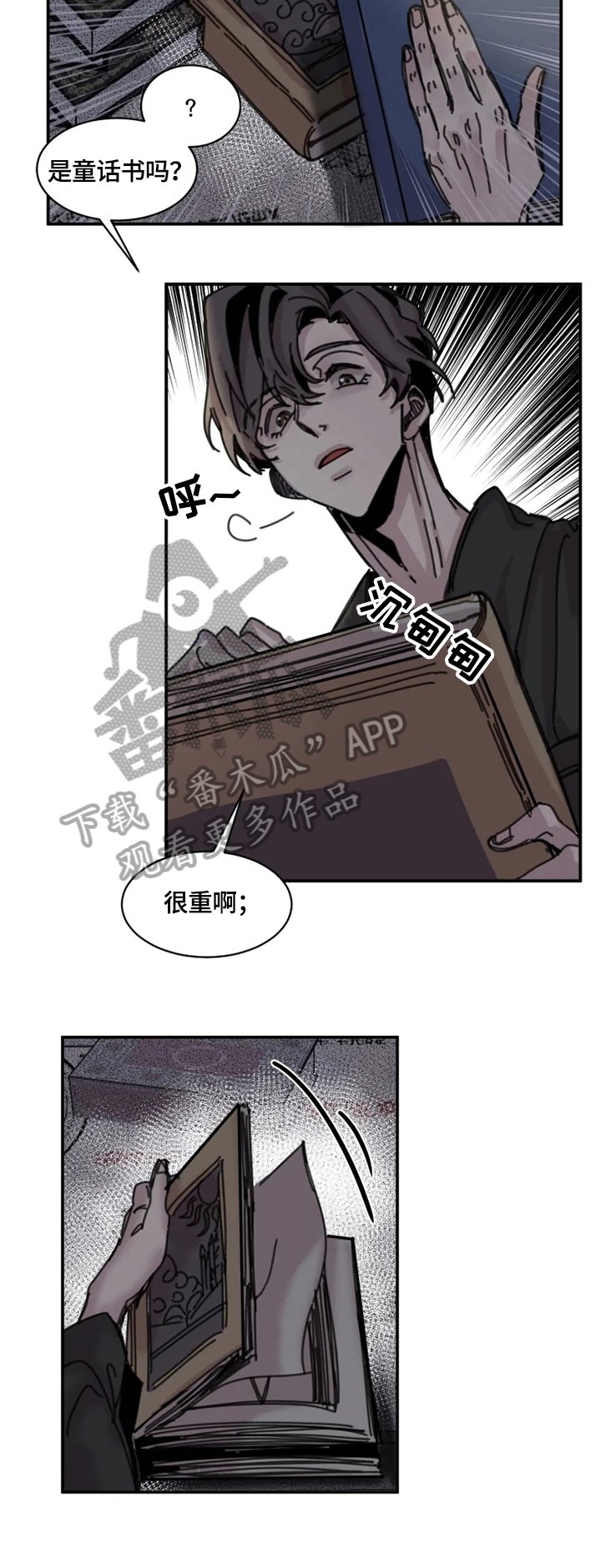 第26章：没有资格
