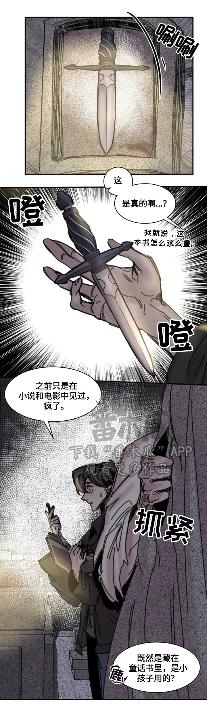 第26章：没有资格