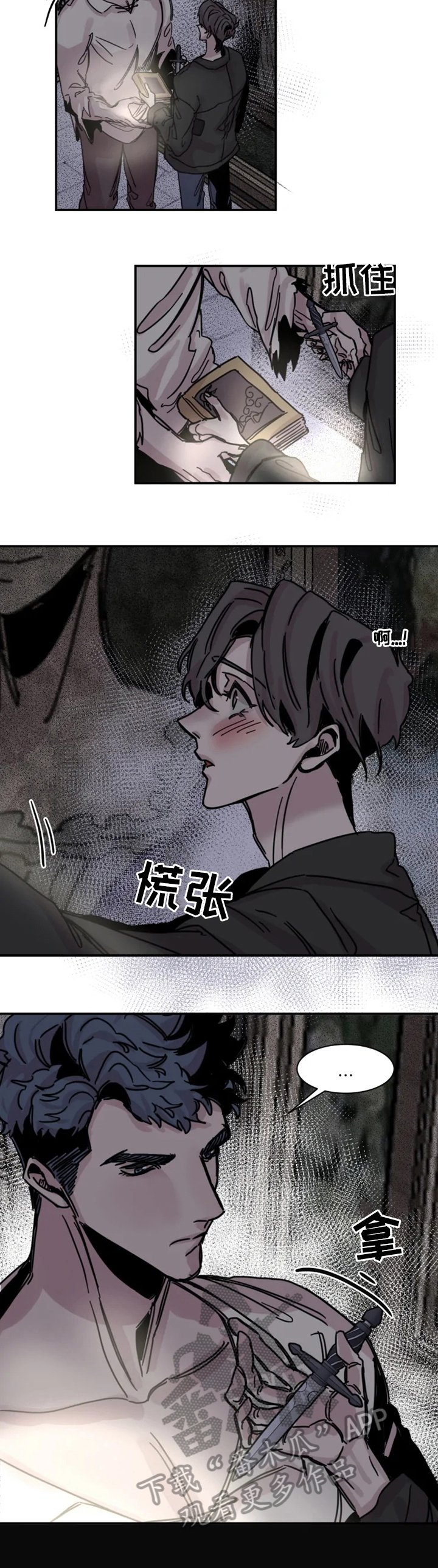 第26章：没有资格