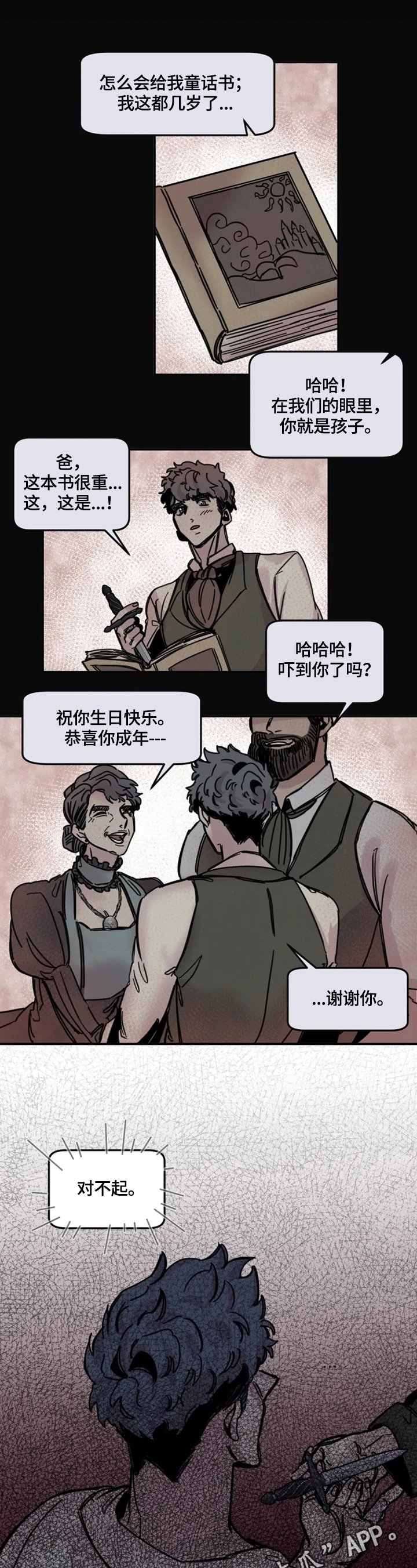 第26章：没有资格