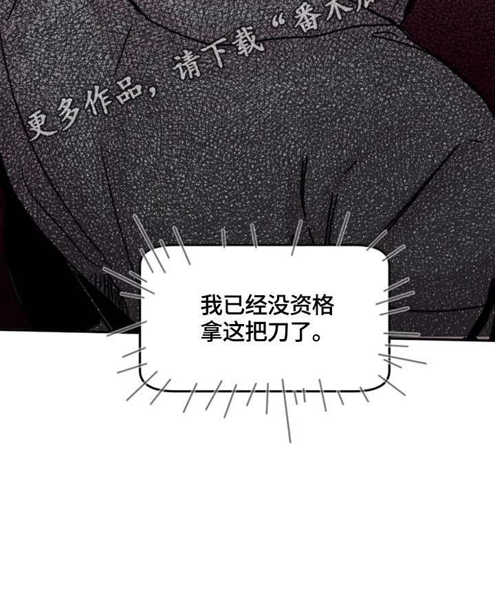第26章：没有资格