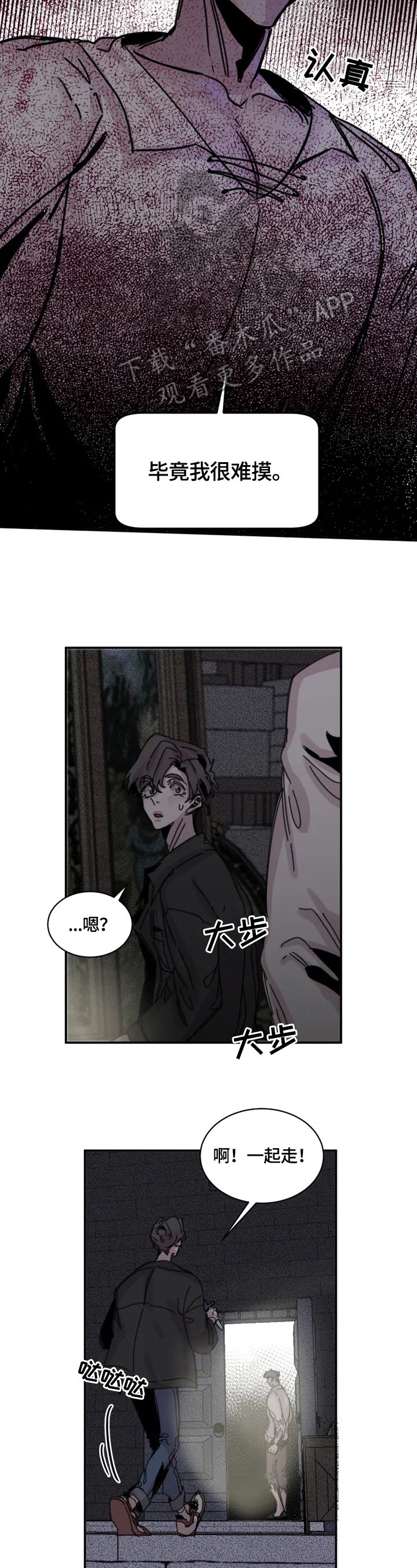第27章：自责