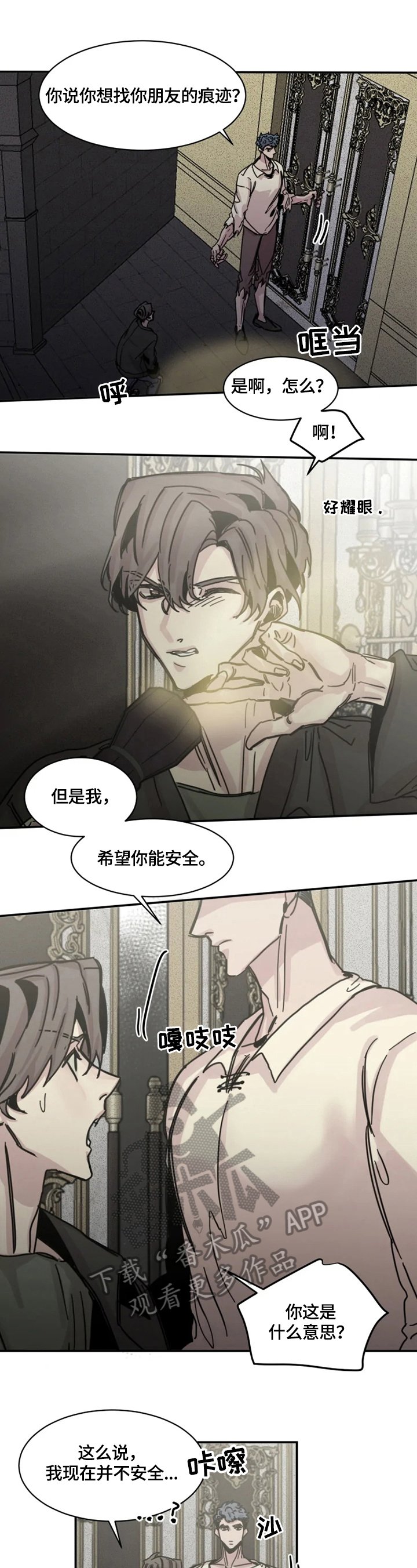 第27章：自责