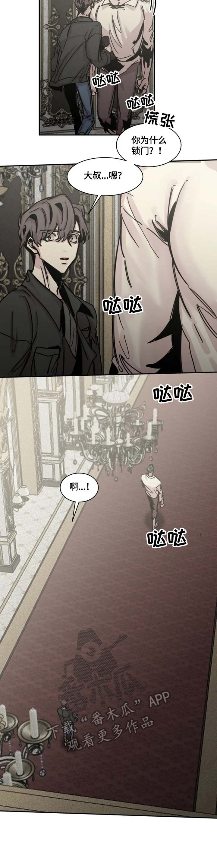 第27章：自责