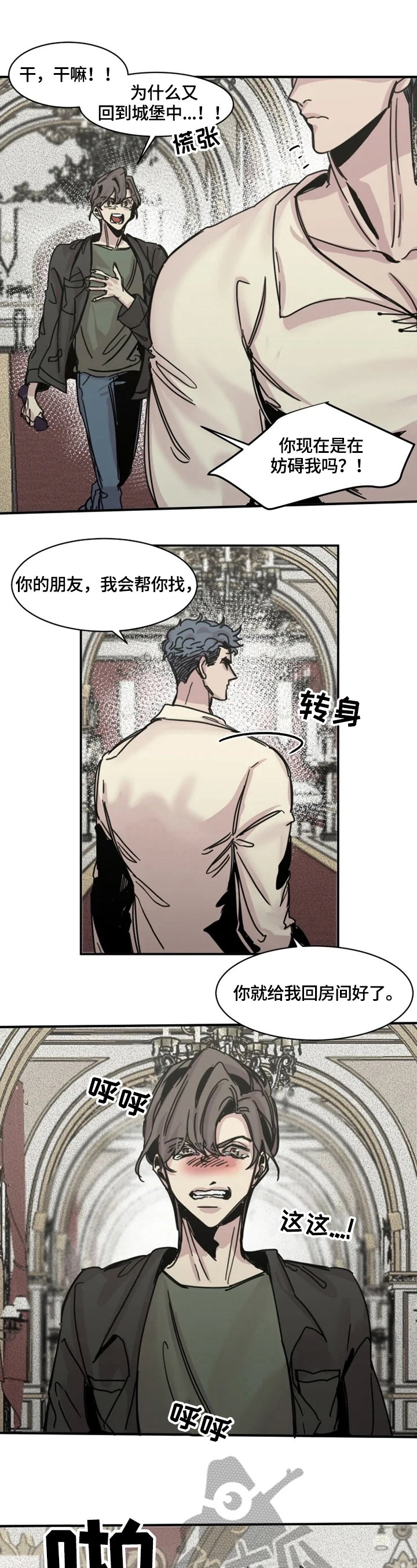 第27章：自责